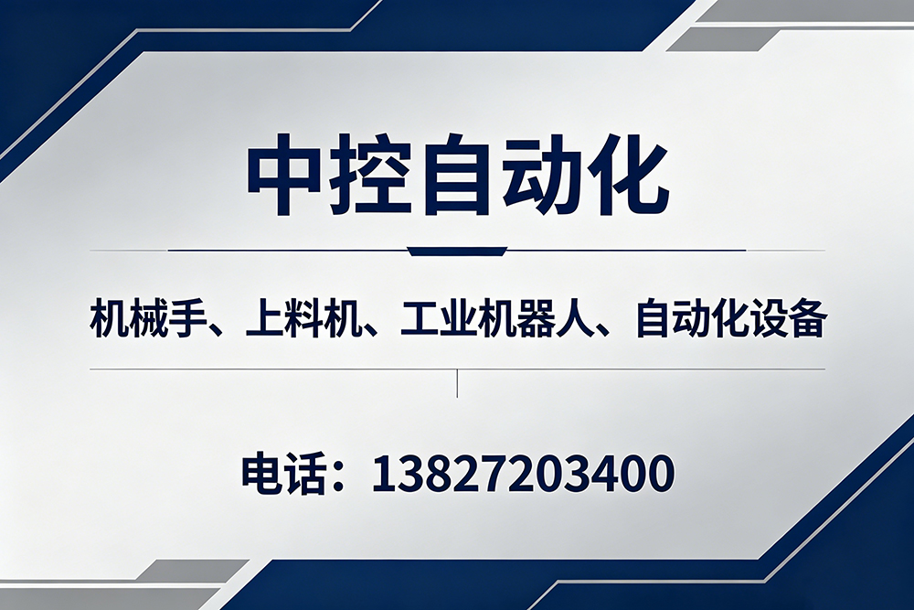 中控自动化韶关线上分站